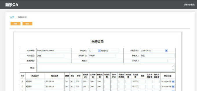 实施ERPky官方网站,ky官方网站,首页
的六大好处
