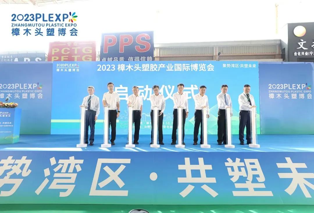 【塑造新时代,ky官方网站,ky官方网站,首页新制造】祝贺2023樟木头塑博会圆满落幕!